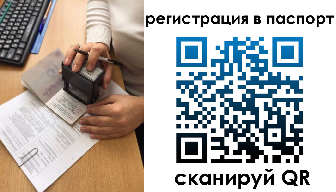 миграционный учет в Сланцах