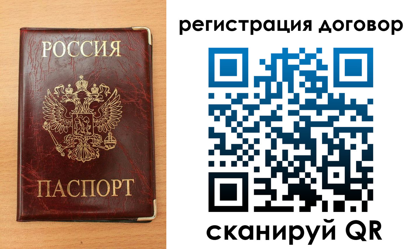 прописка ребенка в Сланцах