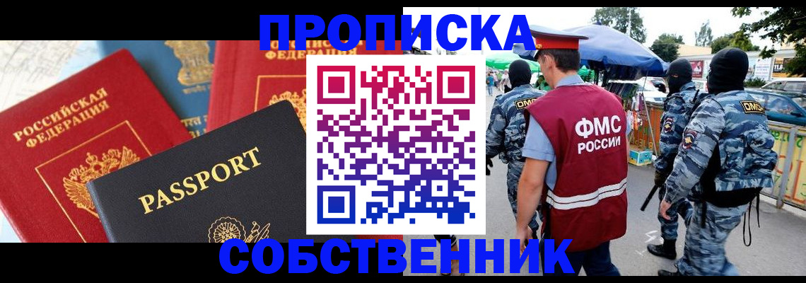 найти адрес прописки в Сланцах