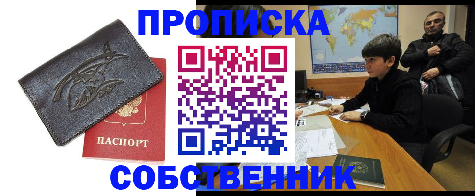 временная регистрация купить в Сланцах