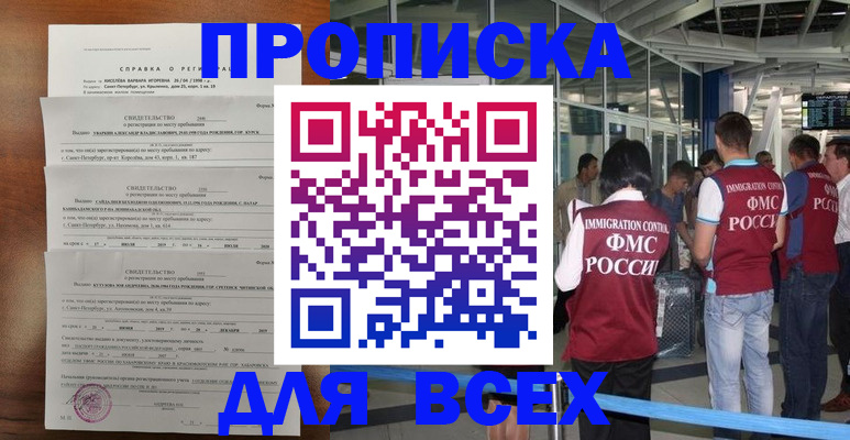 временная регистрация госуслуги в Сланцах