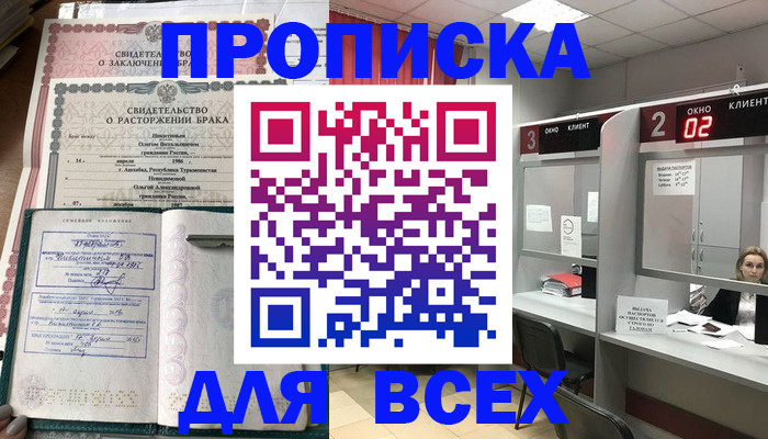 временная регистрация собственник в Сланцах