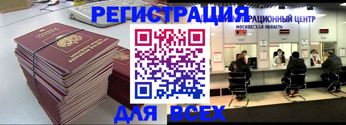 временная регистрация недорого в Сланцах
