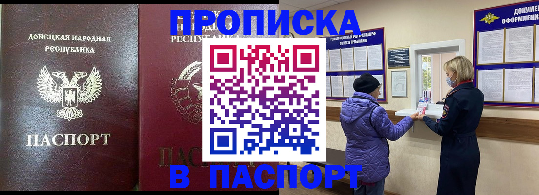 прописка в квартире в Сланцах