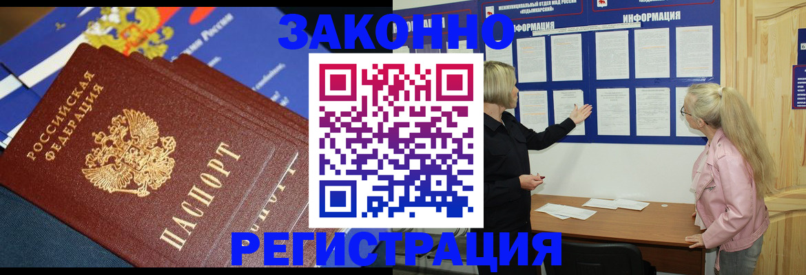 где прописаться в Сланцах