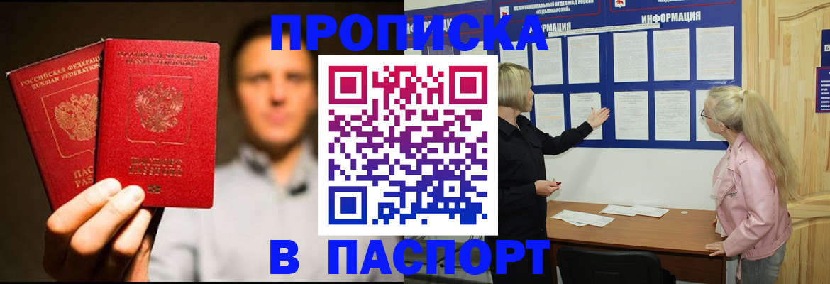 где прописаться в Сланцах